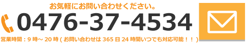 問い合わせ